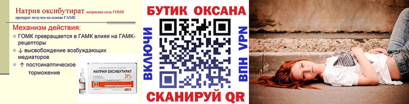 даркнет клад  Петровск-Забайкальский  Бутират BDO 