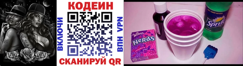 магазин продажи   Петровск-Забайкальский  ОМГ ОМГ ССЫЛКА  Кодеин напиток Lean (лин) 