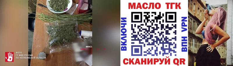 ТГК жижа  Петровск-Забайкальский 